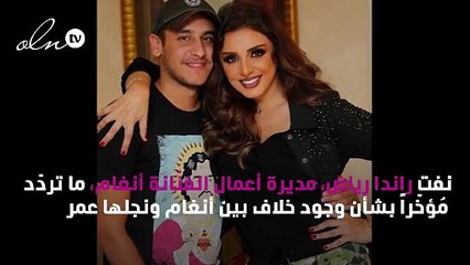 حقيقة الخلاف بين أنغام وابنها "الولد الضائع"