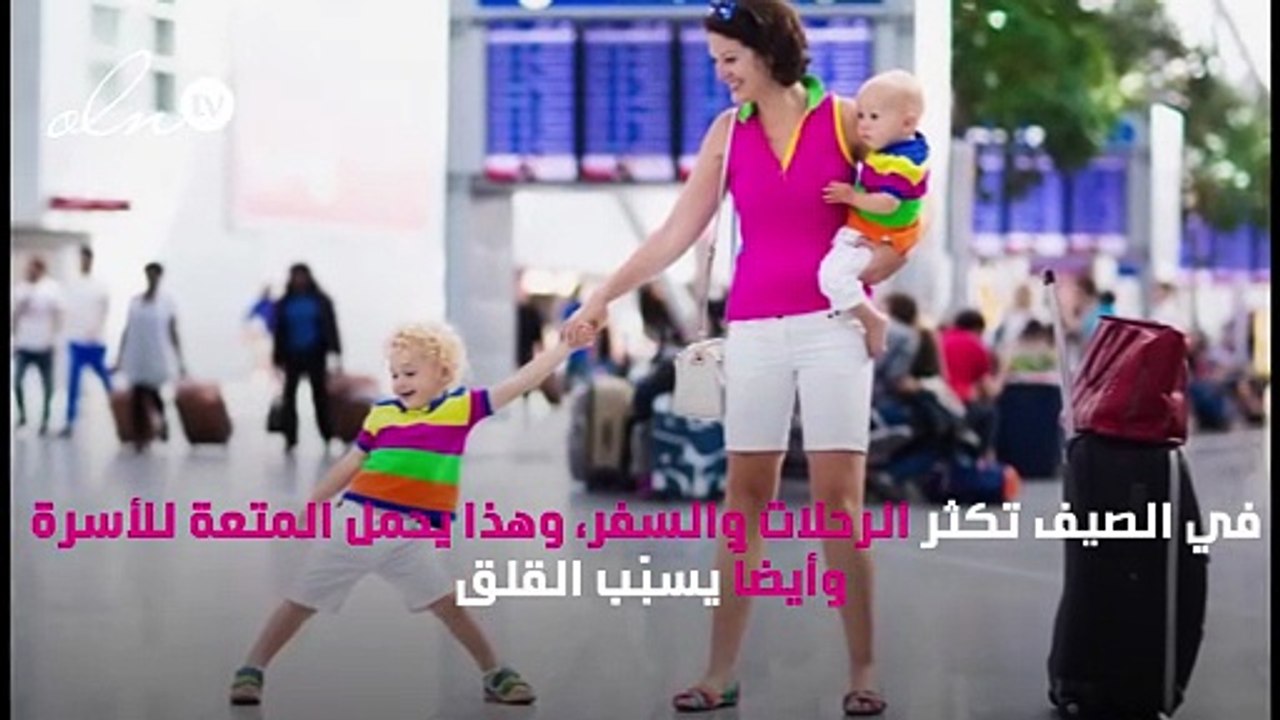 6 إرشادات للحفاظ على صحة طفلك خلال السفر