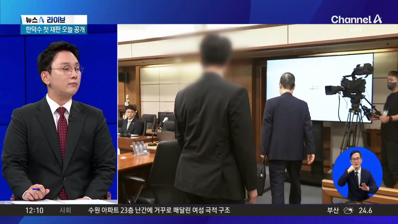 尹, 첫 재판서 혐의 부인…한덕수, 공개 반박하나?