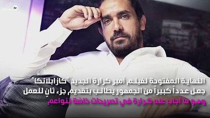 أمير كرارة لنواعم: سألبّي حتماً طلب جمهوري