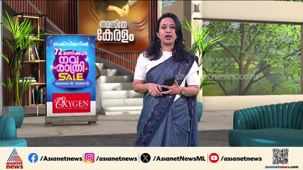 കാലാവസ്ഥ ദുരന്തങ്ങളെ ശാസ്ത്രീയമായി എങ്ങനെ പ്രതിരോധിക്കാം?പുതിയ മാതൃകയുമായി ജനകീയ കൂട്ടായ്മ