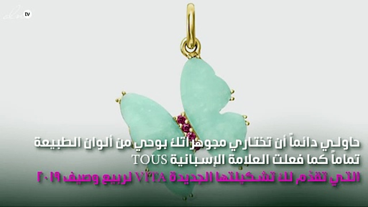 اختاري مجوهرات الذهب والأحجار الكريمة التي لن تملّي منها