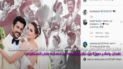 صورة.. بوراك أوزجيفيت يحتفل بعيد زواجه الثاني