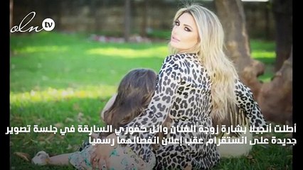 في أوّل ظهور لها..  طليقة وائل كفوري تُشعل انستقرام