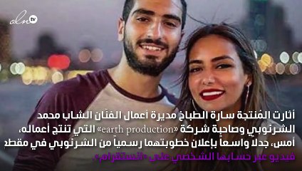 بعد 24 ساعة من إعلان الخطوبة.. هل انفصل محمد الشرنوبي عن خطيبته؟