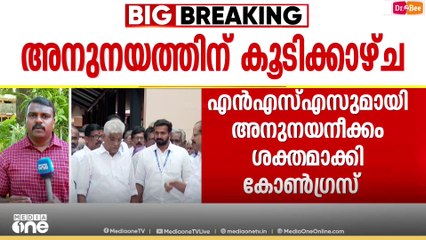 എൻഎസ്എസുമായി  അനുനയനീക്കം ശക്തമാക്കി കോൺഗ്രസ് ; തിരുവഞ്ചൂർ സുകുമാരൻ നായരെ കണ്ടു