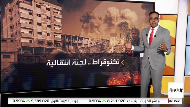 خطة ترمب لإنهاء حرب غزة تقترح تشكيل مجلس سلام من المشرفين الدوليين بقيادة ترمب نفسه