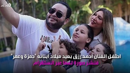 لن تصدّقي كيف أصبح شكل نجلي أحمد رزق