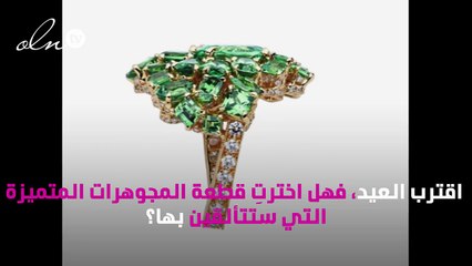 اختاري مجوهراتك عصريةً متمرّدةً من Dior