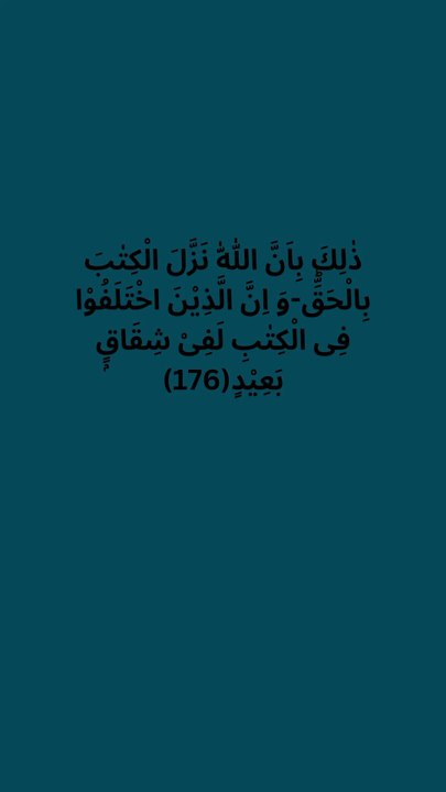 Surah Al baqarah verse 176 Urdu English translation