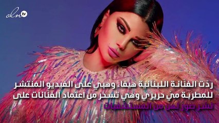 مفاجأة بالصور.. هيفاء وهبي تُحرِج ميّ حريري بمحادثات «واتساب»