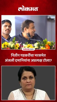 कोणी कितीही आरोप केले, तरी मी विचलित होणार नाही - नितीन गडकरी