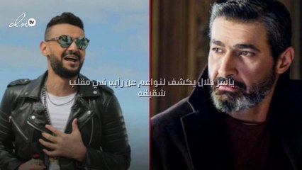 ياسر جلال يكشف لنواعم عن رأيه في مقلب شقيقه