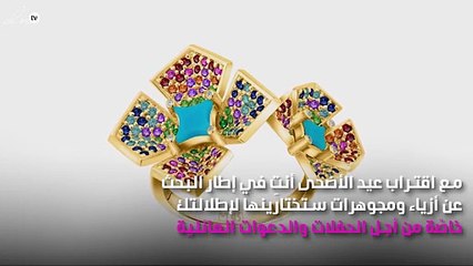مجوهرات قوس قزح إضافة حيوية إلى إطلالة عيد الأضحى