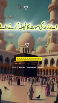 اےاللّٰهﷻ اے غفور و رحیم اللّٰهﷻ اے کُل کائنات کے مالک ہم بہت گناہگار ہیں قدم قدم پہ گناہ کیے جا رہے ہیں ریاکاری سے خالی کوئی عمل نہیں ہم راستے سے بھٹک گئے ہیں لیکن اےاللّٰهﷻ تُو ہی معاف کرنے والا ہے ہم تُجھ سے ہی معافی مانگتے ہیں تُو ہی معاف کرے گا اےال