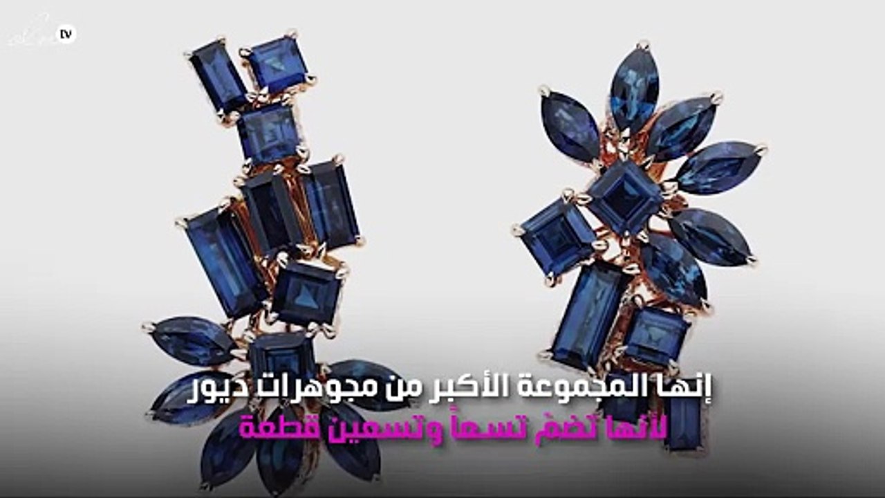 التمسي شاعرية المجوهرات بالأحجار الكريمة الملوّنة في Gem Dior
