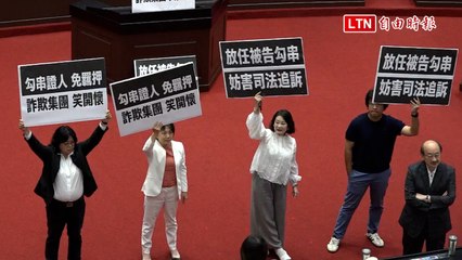 立院復議案全遭藍白封殺 30日下午施政總質詢