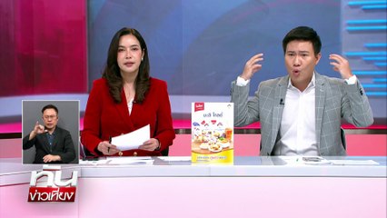 "นายกฯ"เบรกไอเดีย"บิ๊กเล็ก"  | ทันข่าวเที่ยง | 30 ก.ย. 68 | PART 2