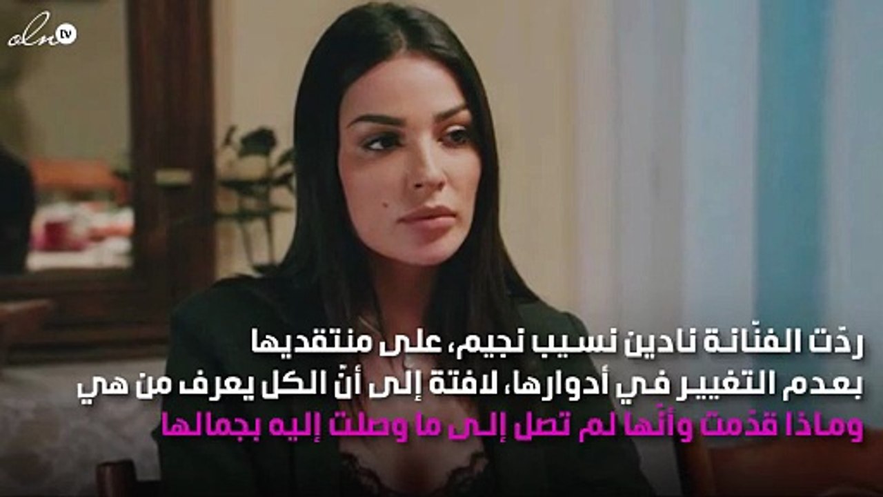 نادين نجيم: «الحلوين كتار والناجحين قلال»