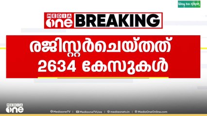 ശബരിമല യുവതി പ്രവേശനത്തിന് എതിരായ പ്രക്ഷോഭം: ആകെ രജിസ്റ്റർ ചെയ്തത് 2634 കേസുകളെന്ന് മുഖ്യമന്ത്രി