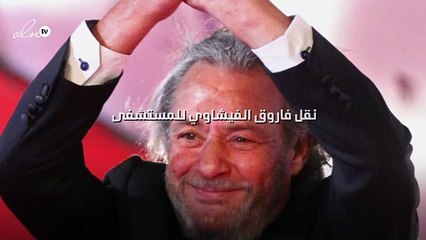 نقل فاروق الفيشاوي للمستشفى