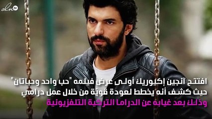 آنجين إكيوريك يعود لجمهوره بعد الفشل