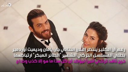 ديميت أوزدمير ترفض عرض زواج جان يامان