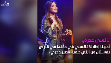 تعرّفي إلى أجمل إطلالات النجمات العربيات هذا الأسبوع