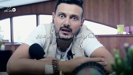 تكلفة برنامج رامز جلال تتجاوز الخيال 💰