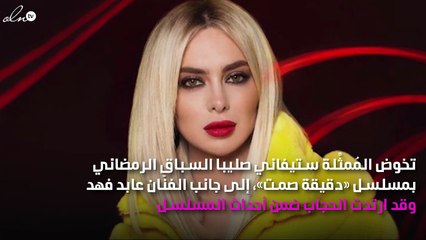بالحجاب...ستيفاني صليبا تسأل متابعيها