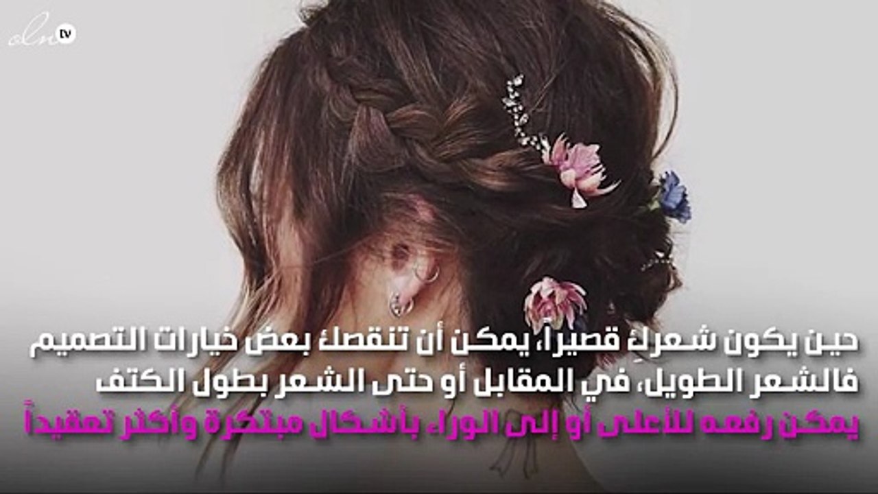 رفعات updo للشعر القصير: نجمات هوليوود يلهمننا!