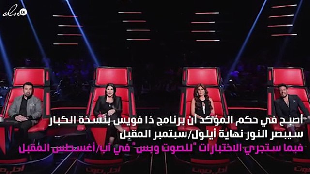 راغب علامة إلى ذا فويس؟