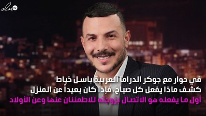 باسل خياط يكشف لنواعم عن أسرار حياته الخاصة