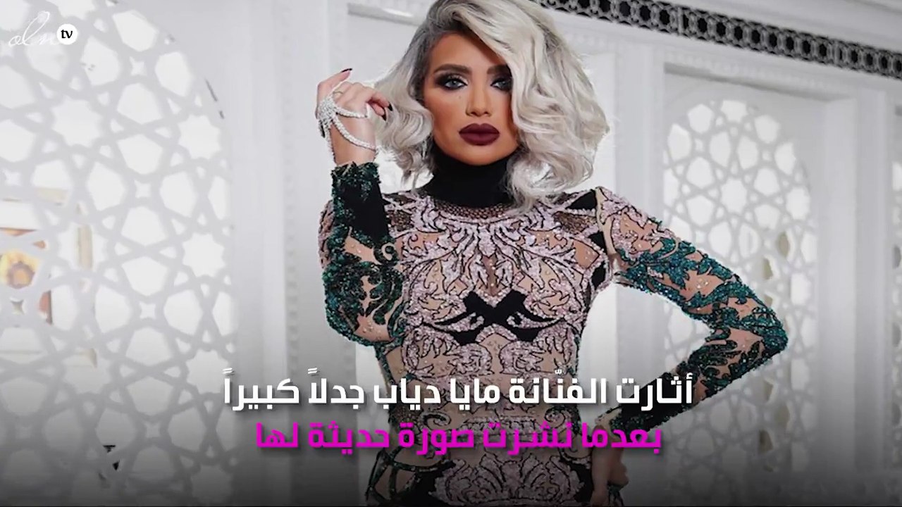 مايا دياب تُثير الجدل بفستانها الأبيض