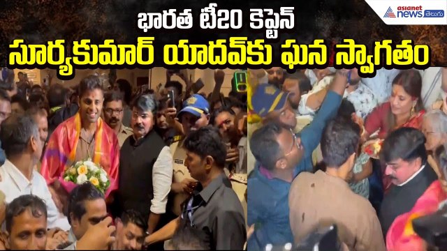 India Wins Asia Cup 2025 | Surya Kumar Yadav Grand Welcome At Home | Sports | Asianet News Telugu
