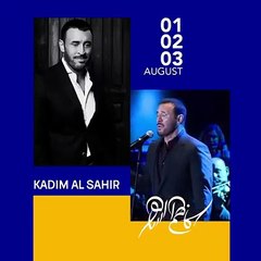 كاظم الساهر يحضّر مفاجأة لفئة معيّنة من النساء