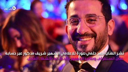 أحمد حلمي  يستنجد بالجمهور ويطلب الدعاء