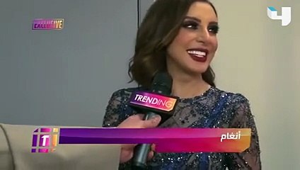 لأوّل مرّة أنغام عن زواجها: «الله يبارك فيكم»
