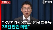[현장영상+] "추석 앞두고 물가 대책 토의...과점적 구조 개선" / YTN