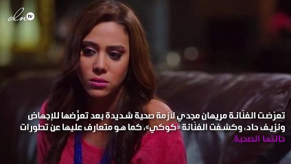 شقيقة روبي تُعلن وفاة جنينها.. ماذا قالت؟