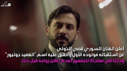 زواج قصي خولي  السري يفضحه طفله الأول