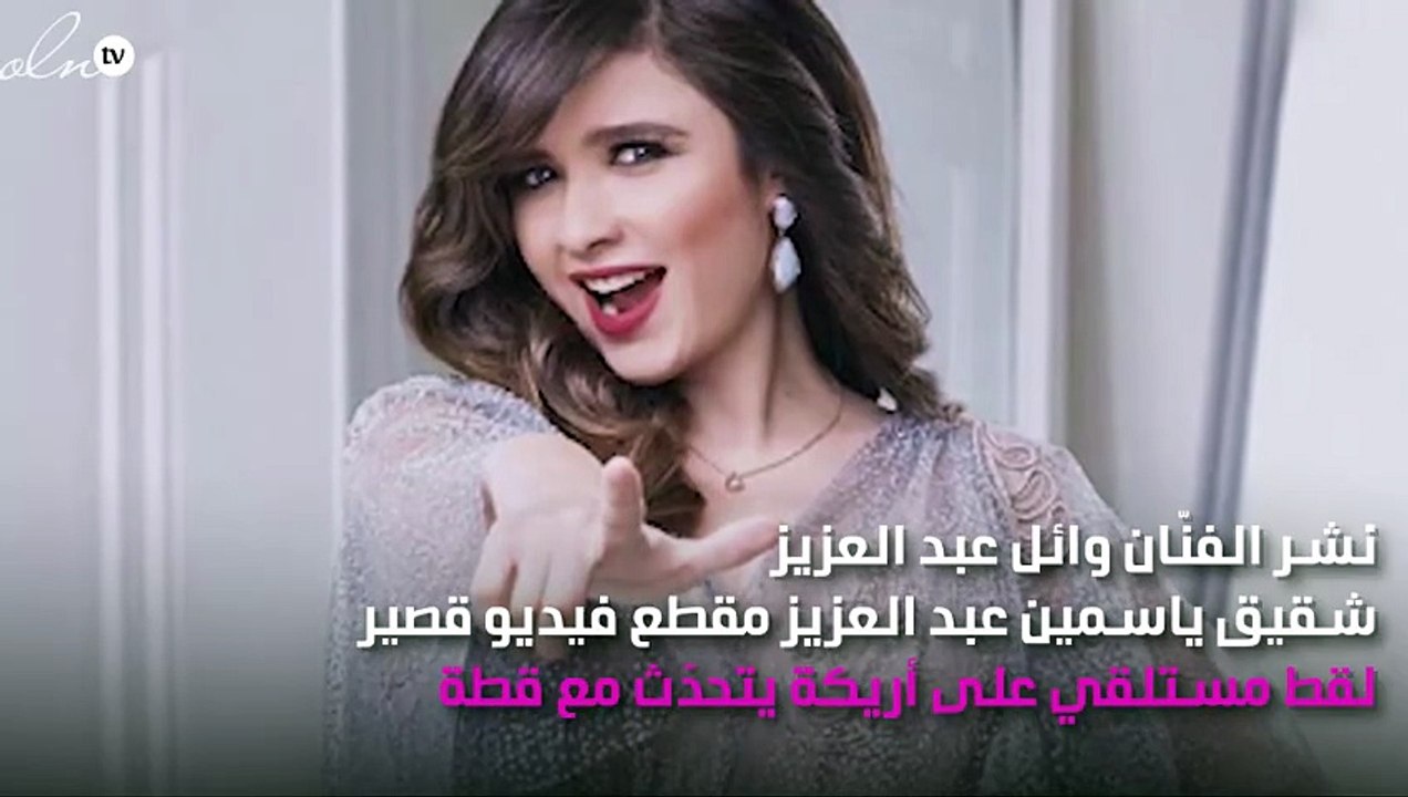 شقيق ياسمين عبد العزيز يسخر من طليقها «حلاوة»