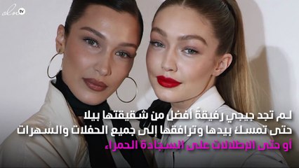 الشقيقتان جيجي وبيلا: الثنائي الأكثر إلهاماً في عالم الموضة والأزياء