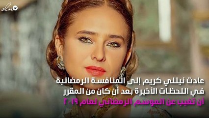 نيللي كريم تعلن حالة طوارىء