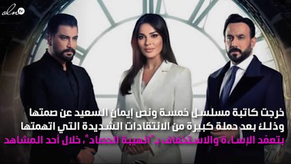 كاتبة «خمس ونص» تردّ على تعمد الإساءة لـ«الهيبة - الحصاد»