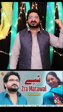 Drane Khabare Grane We | Faisal Khayal | Pashto New Song 2025