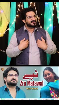 Zra Da Matawalo Chal | Faisal Khayal | Pashto New Song 2025