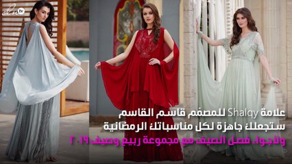 وجدنا في عبايات Shalky الرمضانية ما سيزيدك سحراً وجمالاً