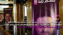 ملحم زين يطلق ألبومه الجديد قبل لقائه الجمهور