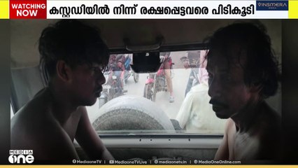 തിരുവനന്തപുരത്ത് നിന്ന് പൊലീസ് കസ്റ്റഡിയിൽ നിന്നു രക്ഷപ്പെട്ട പ്രതികൾ വയനാട്ടിൽ പിടിയിൽ